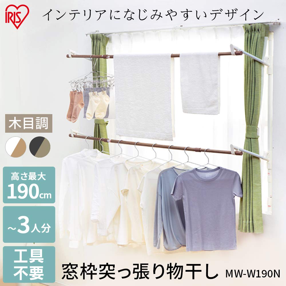 洗濯物干し 室内物干し  窓枠物干し 約3人用 幅110~190㎝ enet_207133.jpg